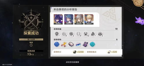 崩坏星穹铁道停云角色深度解析：天赋技能全揭秘，攻略必备！