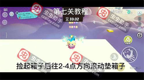 蛋仔派对老六地图快速入口攻略，解锁神秘玩法技巧揭秘