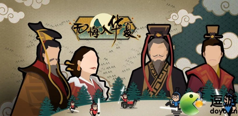 解锁东汉玄汉秘籍攻略，揭秘无悔华夏游戏技巧！