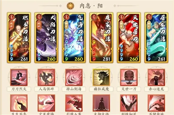 江湖阳刀搭配攻略：招式组合技巧深度解析