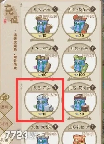 解忧村石块高效搜集技巧，轻松解锁快速收集秘籍