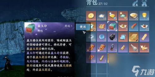 逆水寒手游内功攻略：深度解析，轻松提升战力技巧揭秘