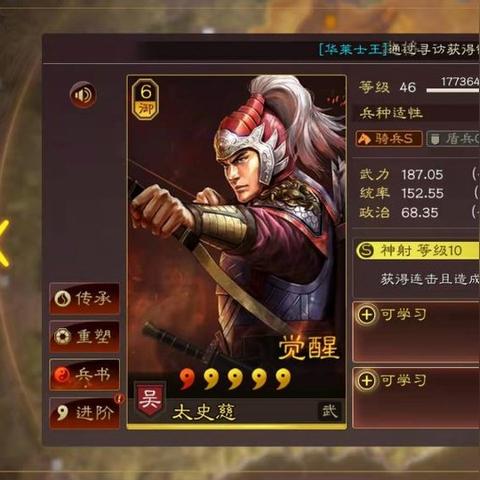 神兽秘境探秘：新三国志曹操传神秘力量大揭秘
