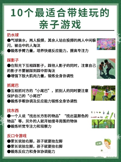 十大精选阖家欢乐必备游戏，揭秘最佳互动体验排行