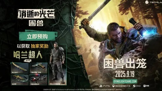 《光芒深处探秘：困兽发疯树藏匿之谜》