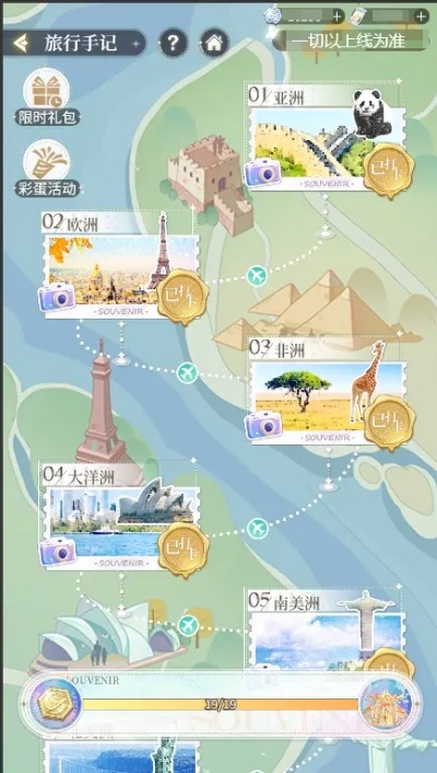 闪亮名城探险记：新城环游活动攻略全解析