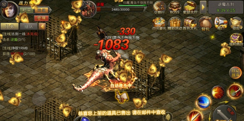 《传奇之梦黄金版》：上班族的打金利器，审美首选新体验