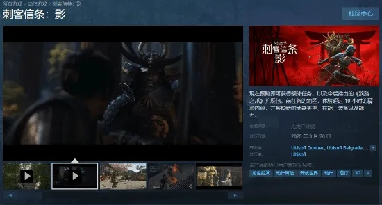 育碧力作再临，**匠心**重铸《刺客信条：影》评测8分，救赎还是新经典？