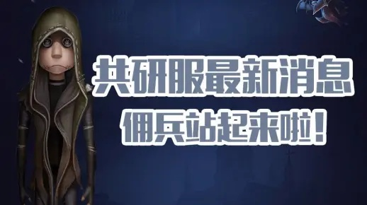 佣兵长袖衬衣获取攻略：揭秘高效获取新途径