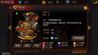 镇魂街天生为王武器技能提升攻略：高效培养秘籍大揭秘