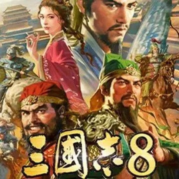 《三国志8 重制版》40周年纪念：全新力作，再续传奇