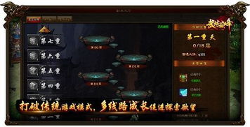 3亿打造《仙剑世界》：仙剑IP新巅峰，创新体验再升级