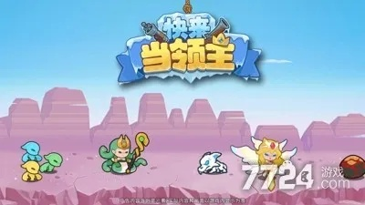 2025独家揭秘：王国君主兑换码大放送