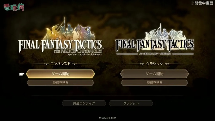 《最终幻想战略版》兑换码大揭秘：伊瓦利斯编年史新福利来袭