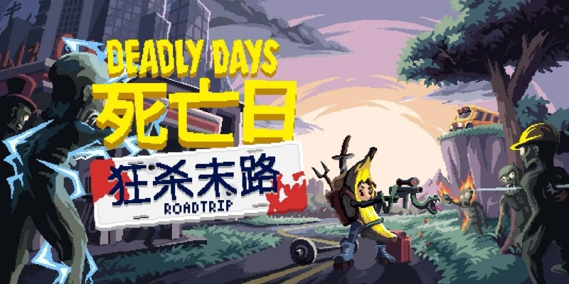 独家揭秘：2025年死亡日狂杀末路兑换码大放送，新价值解锁！