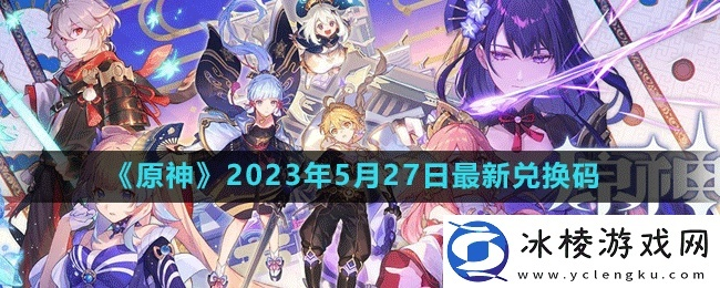 CloverPit兑换码大揭秘：2025年最新兑换码全收录