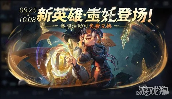 王者荣耀蚩奼技能深度解析与高效加点策略揭秘