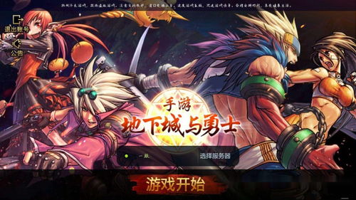 三年后再战江湖，《DNF手游》国服归来，玩家情怀能否再燃？