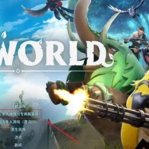 《幻兽帕鲁》爆火背后：便利店打工人策划，揭秘创新力新高度