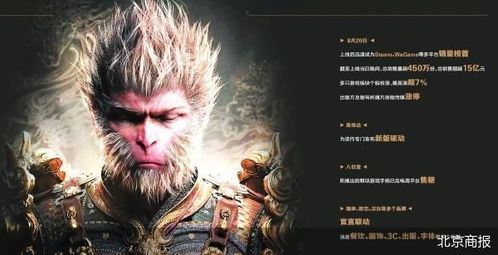 《黑神话》定档！三年磨一剑，81难铸就传奇品质新篇章