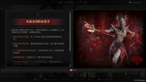 鲜血赛季逆风翻盘？《暗黑破坏神4》能否重燃热度？