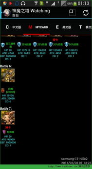 星塔旅人攻略：解锁圣光秘境，反和谐设置全解析