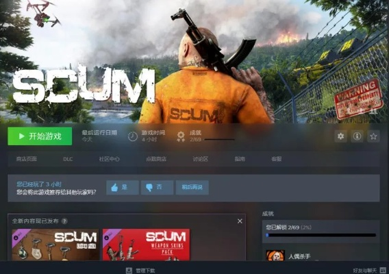 人渣SCUM兑换码2025大揭秘，免费领取新价值攻略