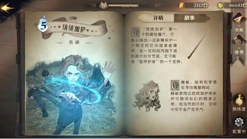 金妮韦斯莱新回响攻略：觉醒搭配技巧深度解析