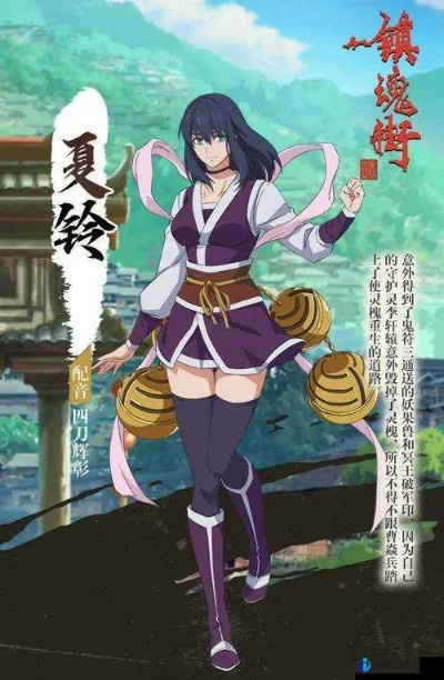 镇魂街夏玲御铃攻略：天生为王，深度解析玩法技巧