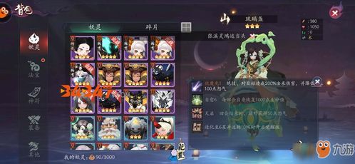 长安幻想62级妖灵结缘攻略：高效选择新解密