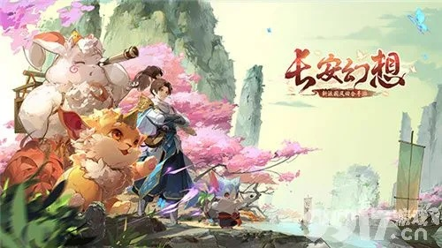 长安幻想海市蜃楼第四层攻略：高效通关秘籍大揭秘