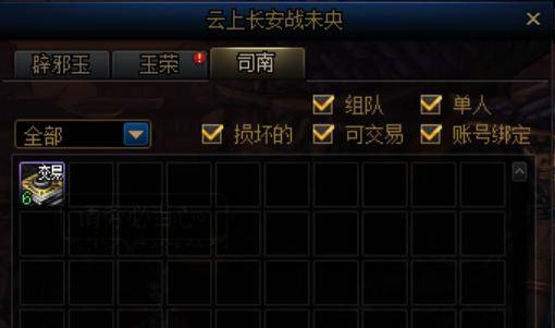 长安幻想高效搬砖攻略：轻松赚钱新技巧揭秘