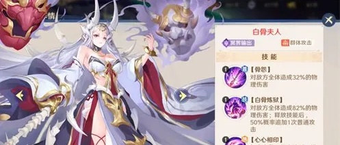 白骨夫人信物选择攻略：解锁自在西游新境界