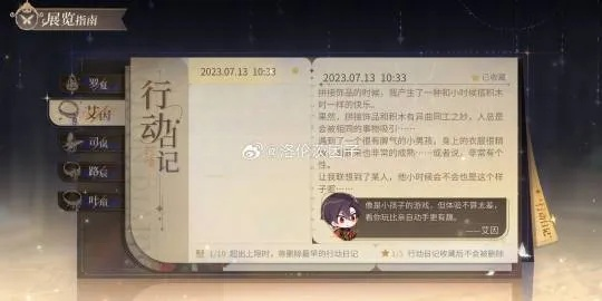 时空绘旅人攻略：荒行记事通关秘籍大揭秘