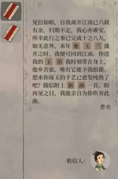 江南百景图送信技巧攻略：解锁书信答案新秘籍