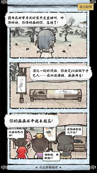 水墨记新手攻略：开局必看，快速上手秘籍解析