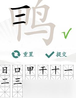 汉字找茬王珅过17关攻略分享，高效找字技巧大揭秘