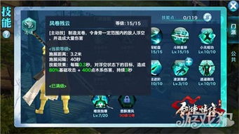 一念逍遥加速秘籍：轻松提升移动速度攻略解析