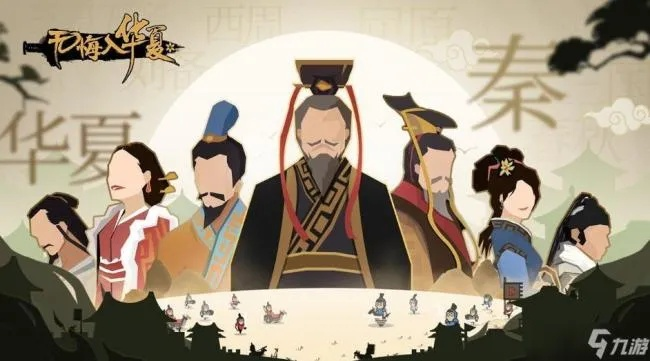 东汉新名臣揭秘：探寻无悔华夏传奇风采