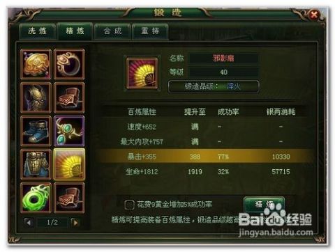 《江山2》新手速成攻略：高效开荒秘籍大揭秘