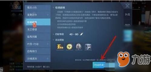 长安幻想3V3排位赛制胜攻略：掌握核心技巧，轻松登顶巅峰