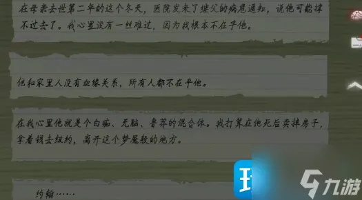 《黑暗笔录》结局彩蛋揭秘：深度解析隐藏剧情新发现