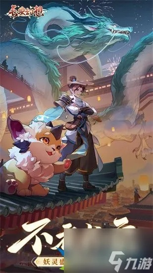 长安幻想法宝攻略：深度解析高效使用技巧