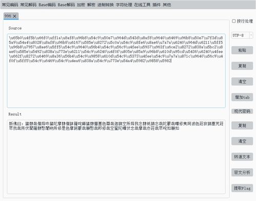 破解《黑暗笔录》冰箱密码，揭秘隐藏新线索