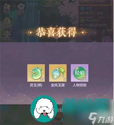 长安幻想变身攻略：老九任务玩法深度解析**技巧**分享