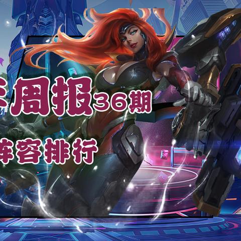 金铲铲之战悠米猫咪C位攻略：全新猫咪主C玩法深度解析