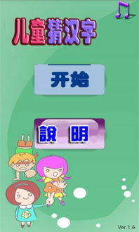 汉字找茬王闻声猜剧通关秘籍，轻松解锁剧情新境界