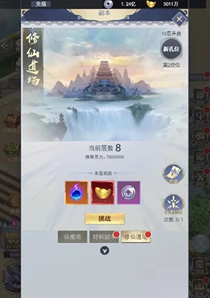 卡包修仙成就速成攻略，解锁全新修仙秘籍！