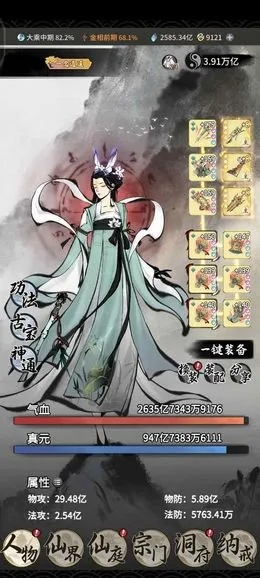 一念逍遥仙羽族仙灵攻略：深度解析仙灵养成秘籍