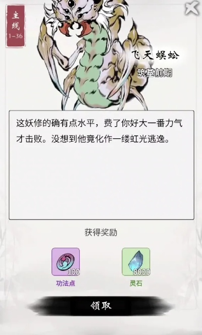 一念逍遥天狗解锁攻略：揭秘高效玩法技巧